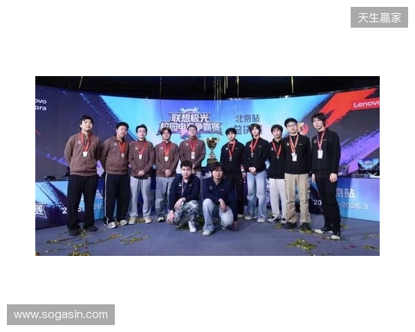 联想极光校园电竞争霸赛圆满落幕,青春热血点燃赛场